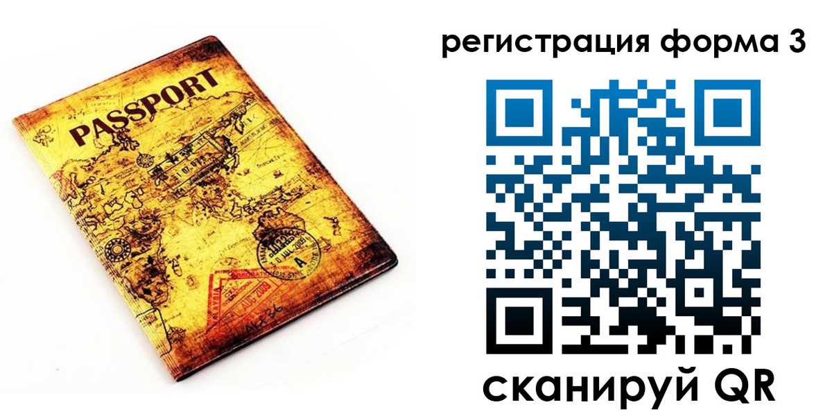 временная прописка в Тимашёвске