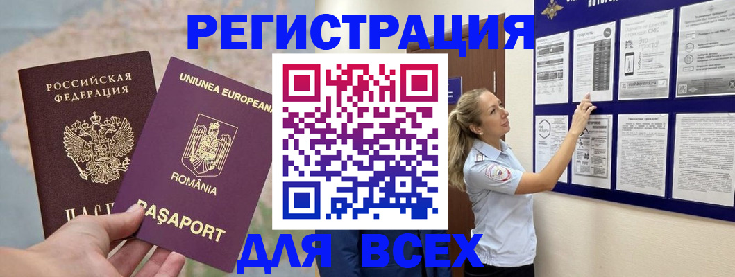 временная регистрация законно в Тимашёвске