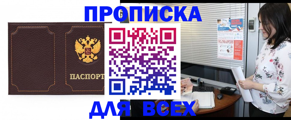 временная регистрация собственник в Тимашёвске