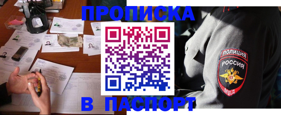 миграционный учет в Тимашёвске