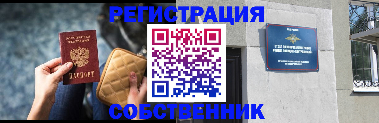 регистрация в Тимашёвске