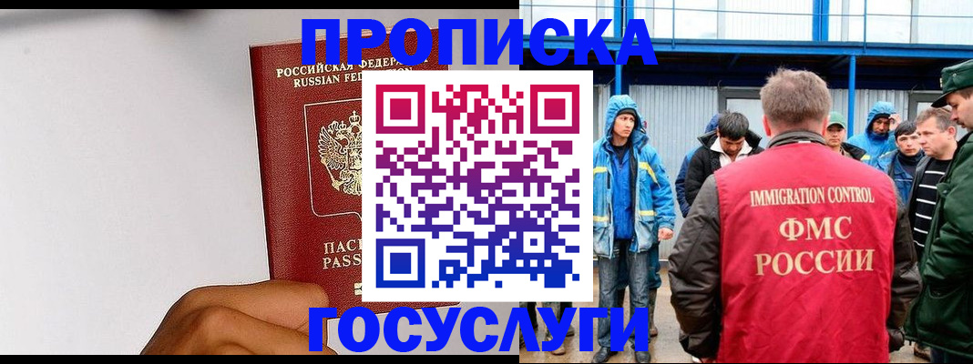 найти адрес прописки в Тимашёвске